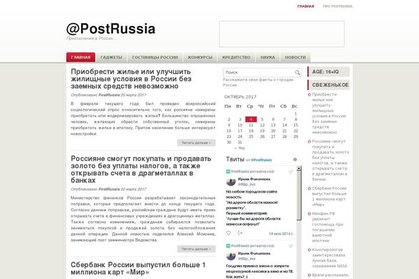 postrussia.info site used Neste