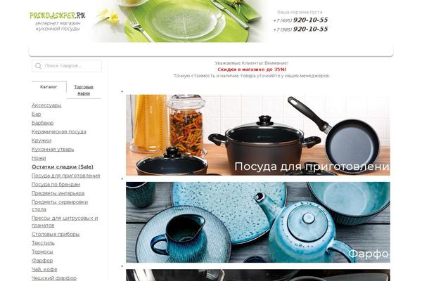 posudasuper.ru site used Posudasuper