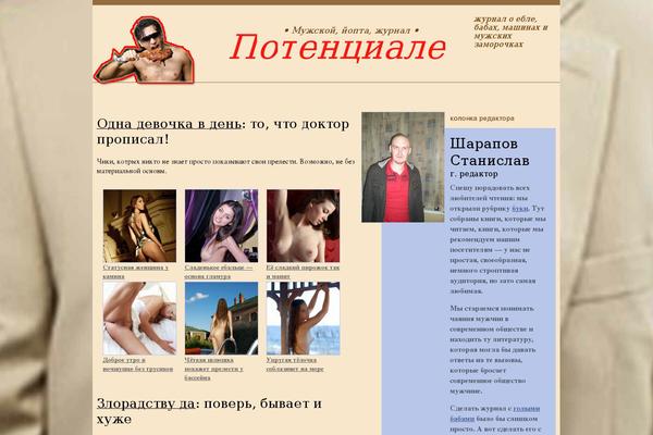 potentiale.ru site used Potentiale