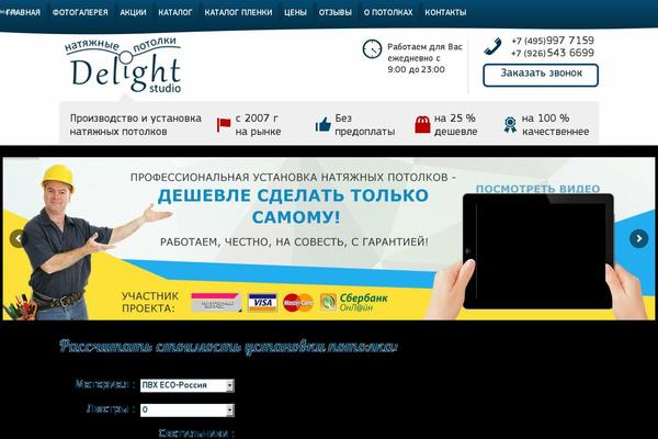 potolok-shop.ru site used Nebster-site