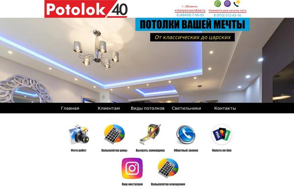 potolok40.ru site used Zh2