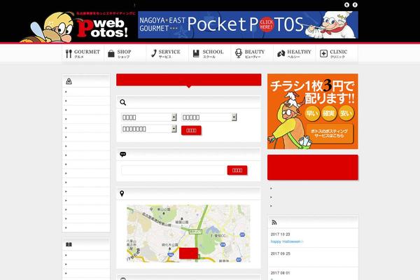 potos.co.jp site used Potosbiz