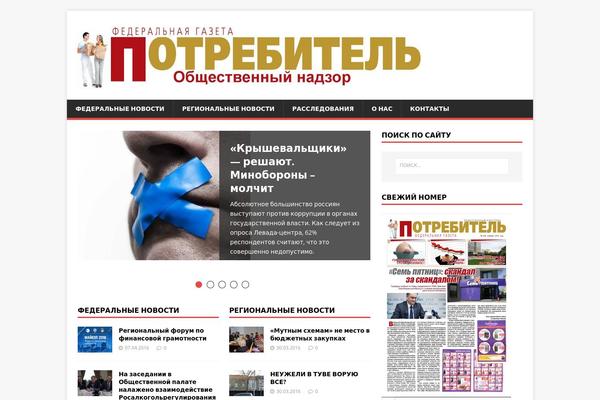 potrebrf.ru site used MH Magazine lite