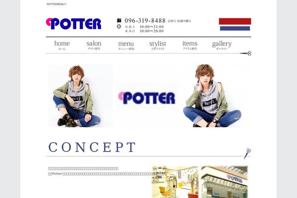 potter1.com site used Potter