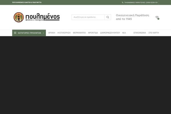WoodMart theme site design template sample