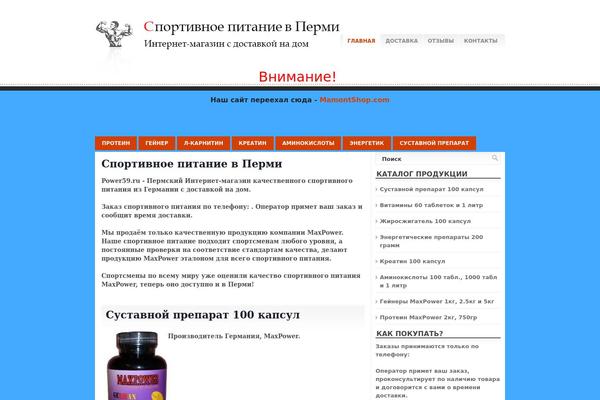 power59.ru site used Ifitness