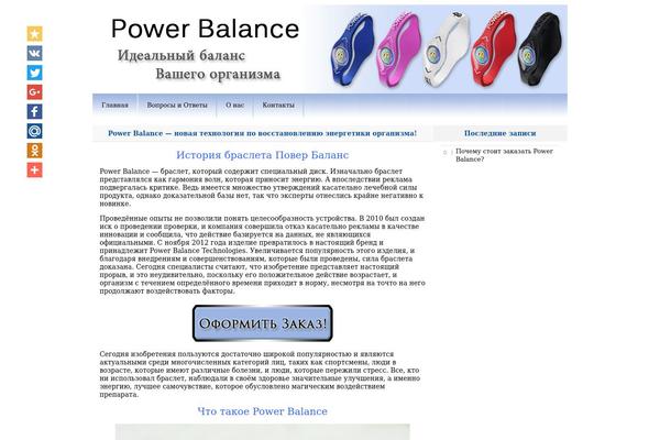powerbalancesystem.net site used Bionichearingaid