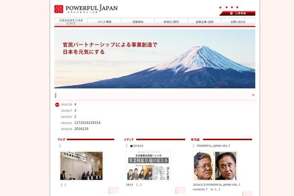 powerful-japan.org site used Powerful
