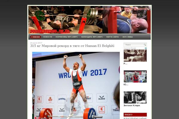 powerlifting.in.ua site used Ifinance