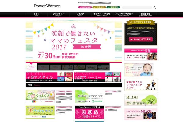 powerwomen.jp site used Powerwomen