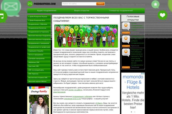 pozdravvseh.com site used Pozdrav