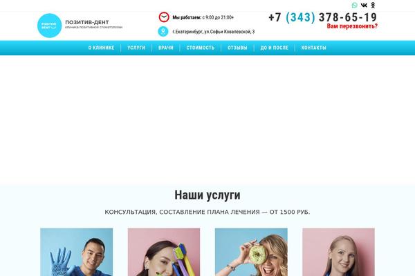 pozitiv-dent.ru site used Tech_avsru