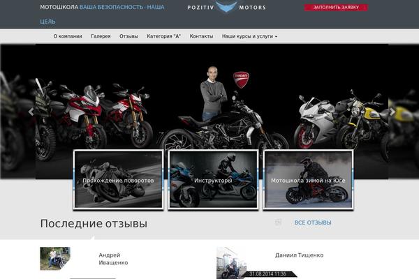 pozitiv-motors.ru site used Maironpozitiv