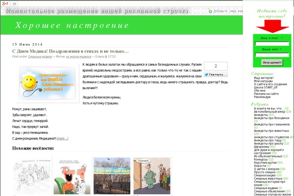 pozitiv11.ru site used Greentrut