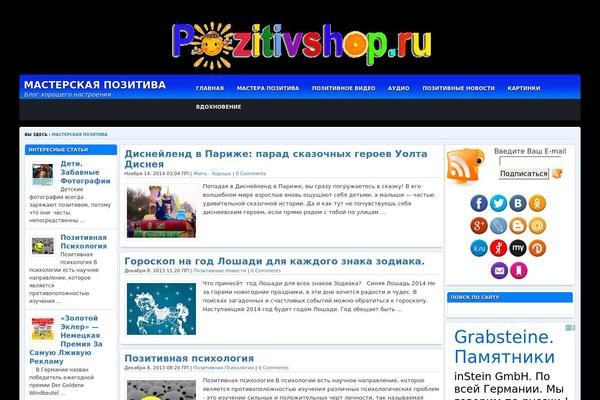 pozitivshop.ru site used Morise