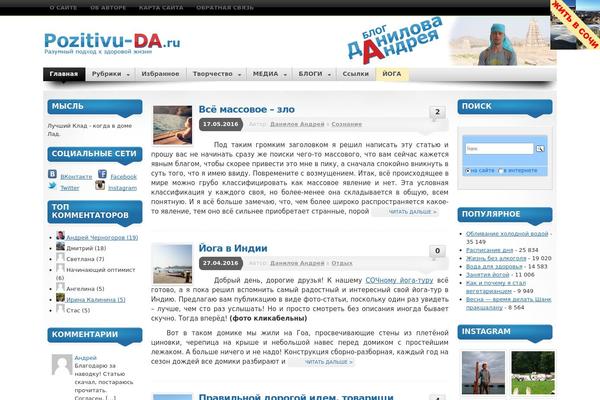 pozitivu-da.ru site used Pozitivuda