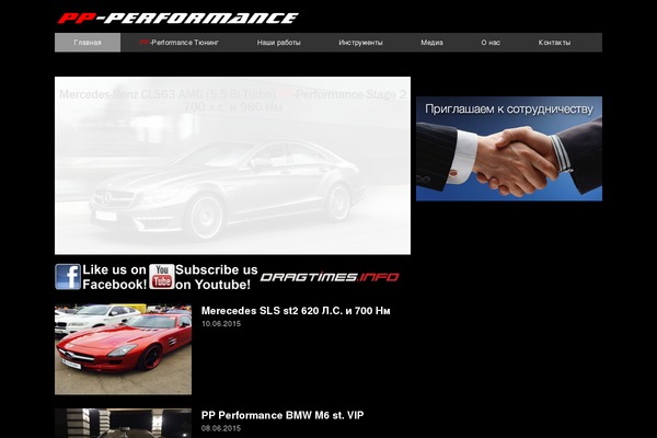 pp-performance.ru site used Pp-performance