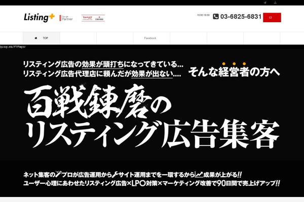 ppc-master.jp site used Lsp