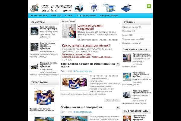 ppres.ru site used Techfront
