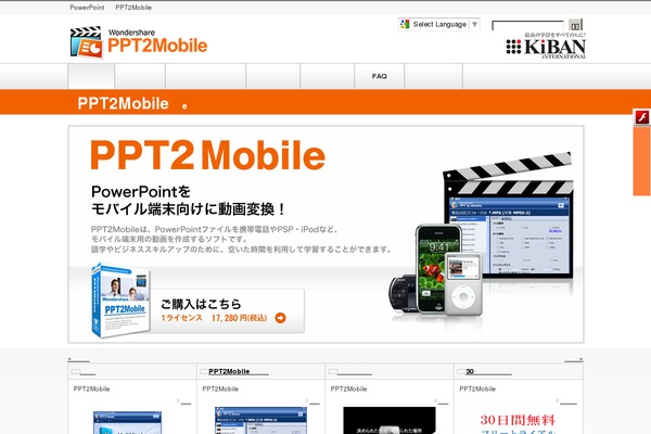 ppt2mobile.jp site used Viable-blog