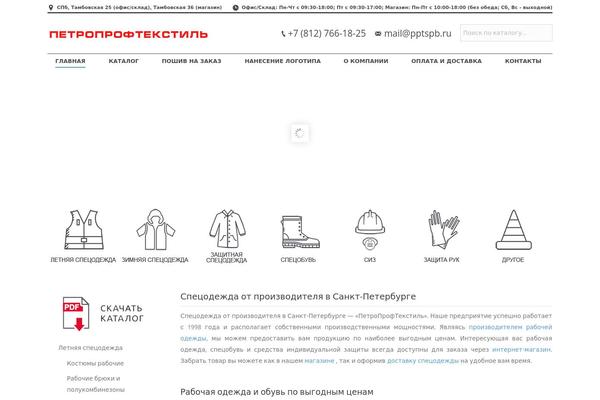 Ppt theme site design template sample