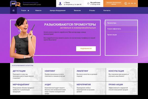 pr-profi58.ru site used Profi