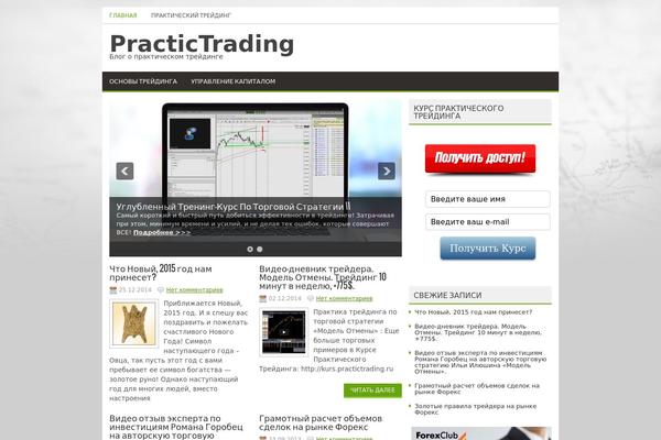 practictrading.ru site used MyFinance