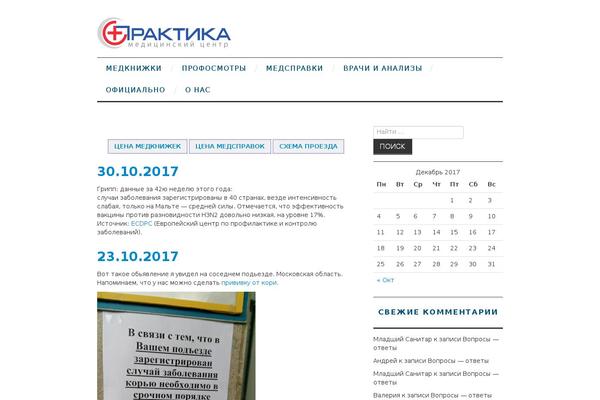 praktika-med.ru site used Risana