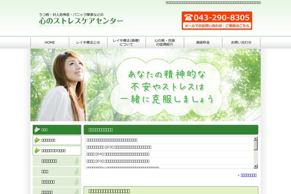 prana-reiki.com site used Totalservice