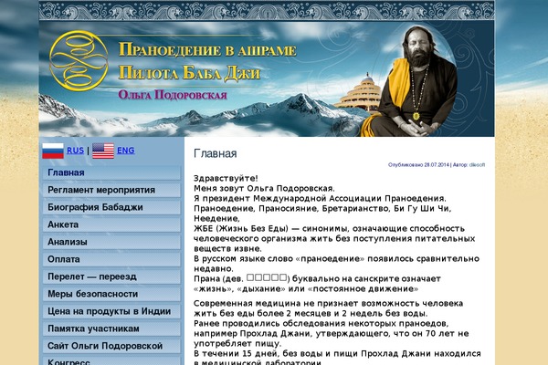 pranapilotbaba.ru site used Solar_panels