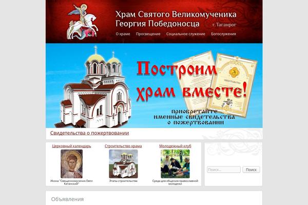 pravcerkov.ru site used Georgy