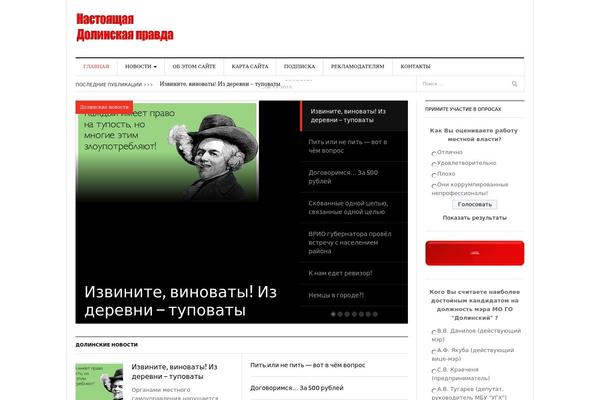 pravda-dolinsk.ru site used Dw-focus109