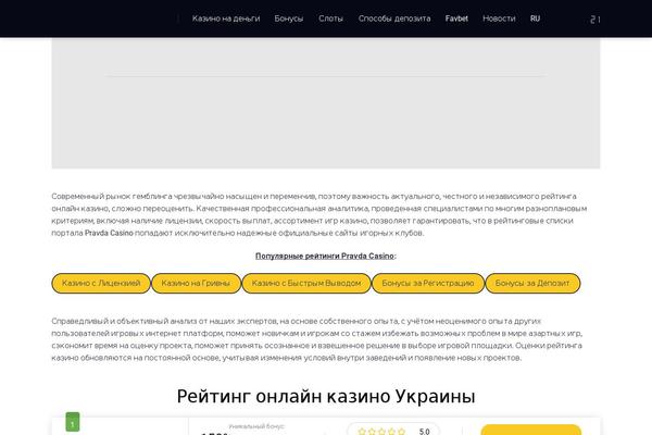 pravda.lutsk.ua site used Zmnt_pravda