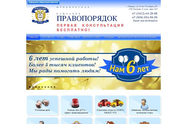 pravda18.ru site used Seo18