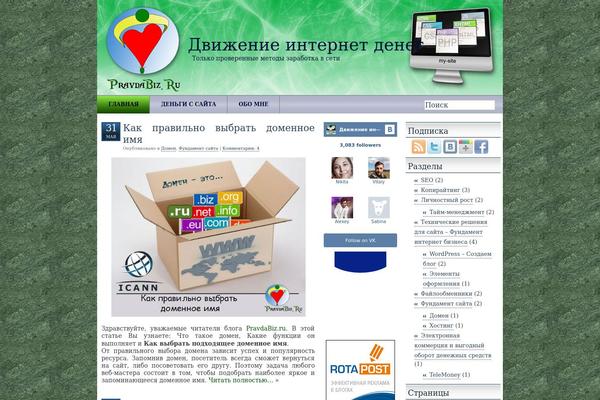 pravdabiz.ru site used Business-trend