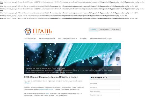 prave.ru site used Smarteducation
