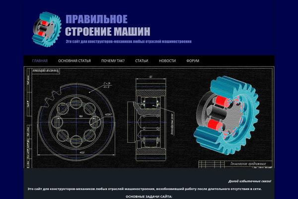 pravmash.ru site used Venedor