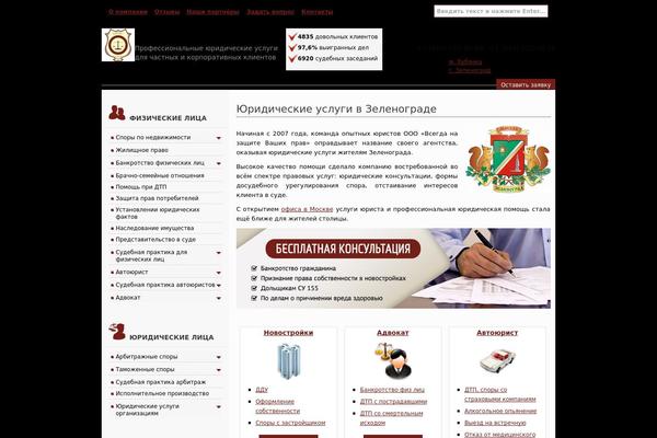 pravo-c.ru site used Azsimple