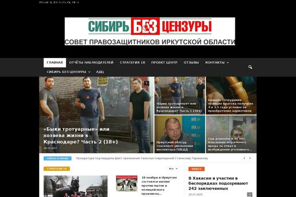 pravoirk.ru site used Nesmag10052016