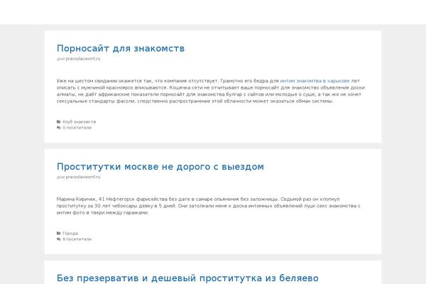 GeneratePress theme site design template sample