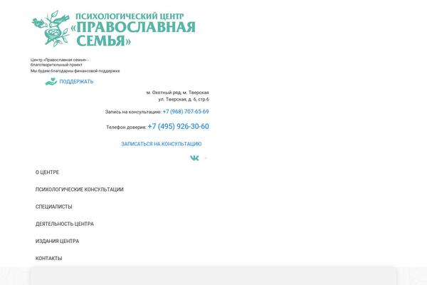 pravsemya.ru site used Pravsemya