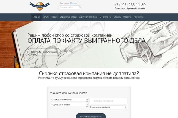 pravx.ru site used Pravo