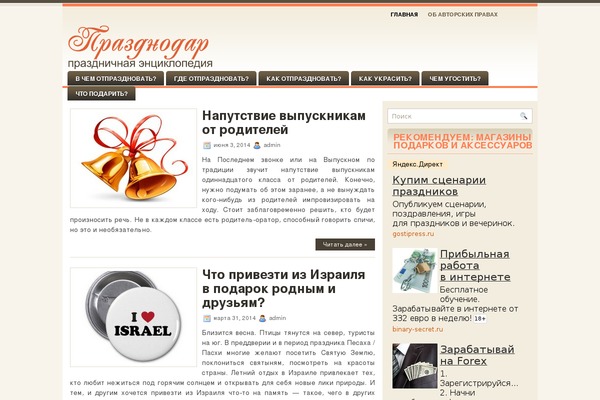 Revize WordPress theme, websites list used Revize theme Revize theme websites examples