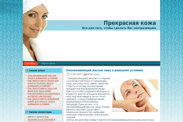 precrasnaya-kozha.ru site used Skins_care_system