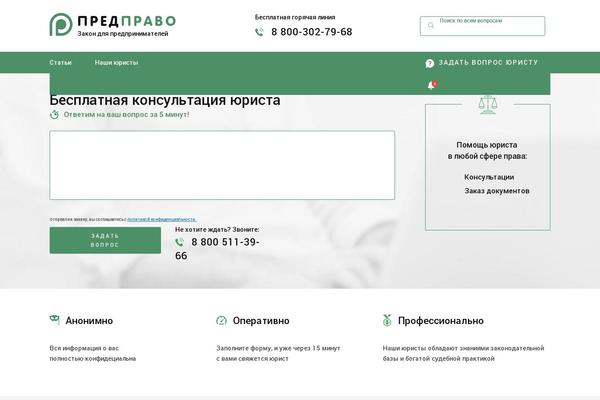 pred-pravo.ru site used Predpravo