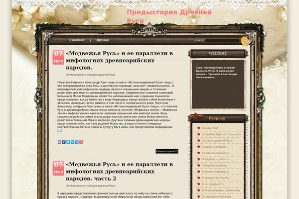 predistoriya-drevney-rusi.ru site used Romantic-moment