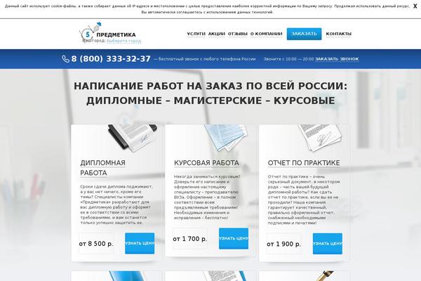 predmetika.ru site used Inno-predmetica