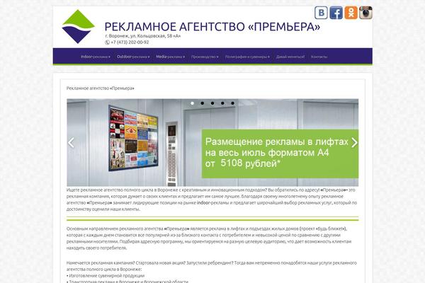premie-ra.ru site used Sahifa3.4.1