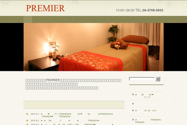premier-osaka.com site used Hpb20121109224559