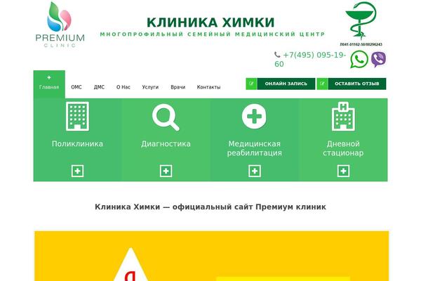 premium-clinic.ru site used Premium-clinic-child